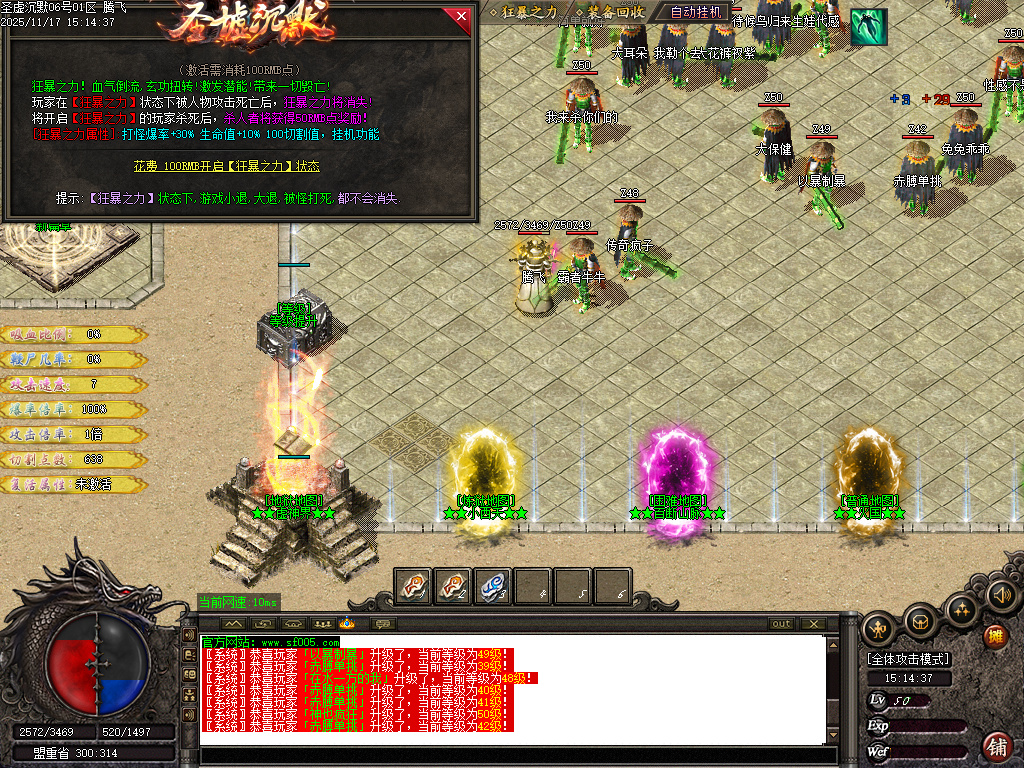 11月圣墟沉默复古单职业传奇论坛-三大陆-时装合成-剑甲魔化-渡劫飞升-时装洗练