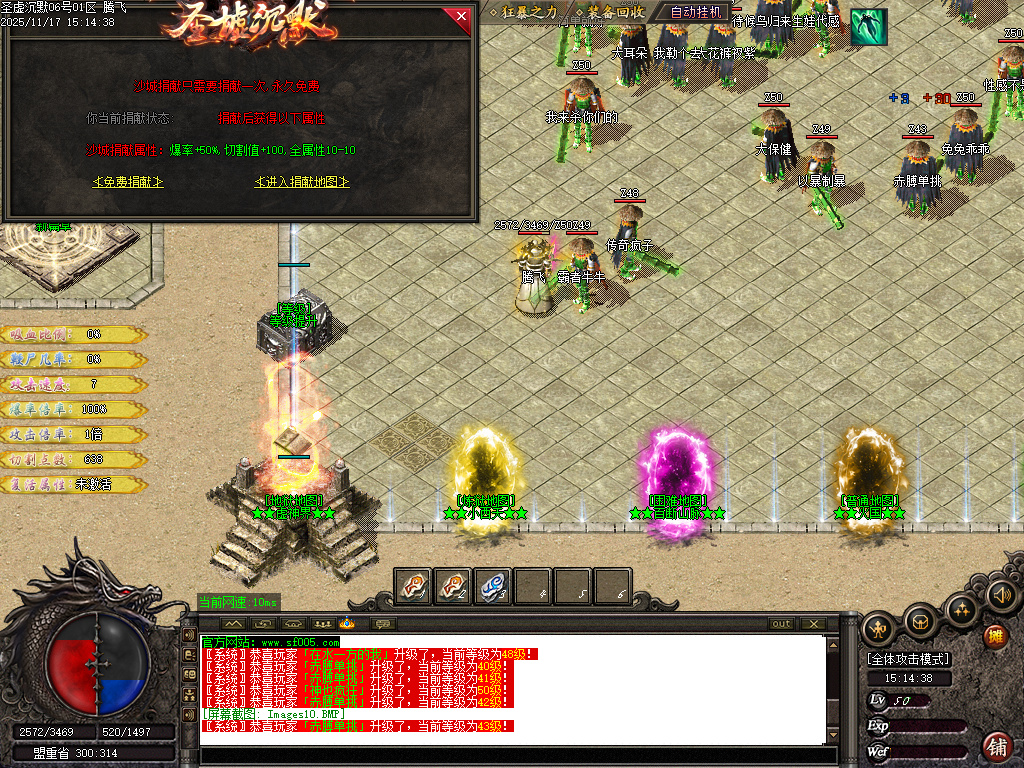 11月圣墟沉默复古单职业传奇论坛-三大陆-时装合成-剑甲魔化-渡劫飞升-时装洗练