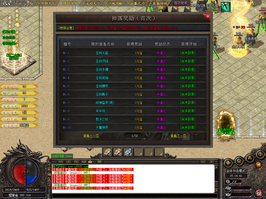 11月圣墟沉默复古单职业传奇论坛-三大陆-时装合成-剑甲魔化-渡劫飞升-时装洗练