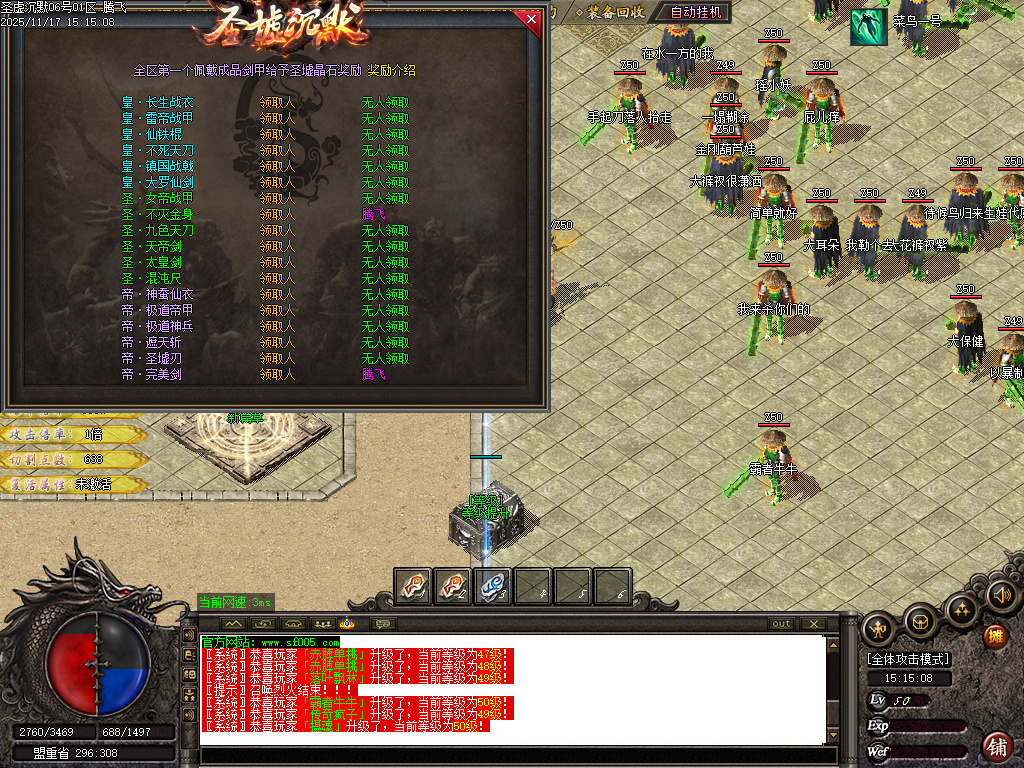 11月圣墟沉默复古单职业传奇论坛-三大陆-时装合成-剑甲魔化-渡劫飞升-时装洗练