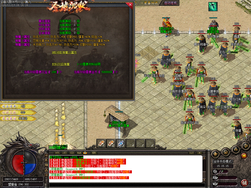 11月圣墟沉默复古单职业传奇论坛-三大陆-时装合成-剑甲魔化-渡劫飞升-时装洗练