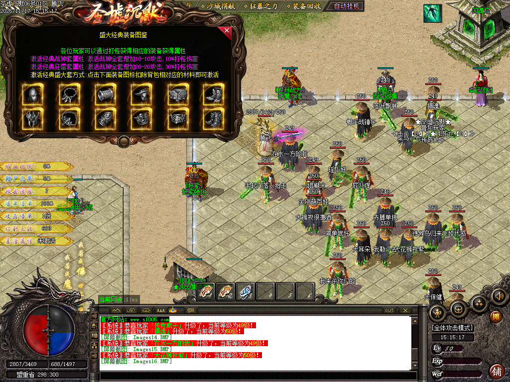 11月圣墟沉默复古单职业传奇论坛-三大陆-时装合成-剑甲魔化-渡劫飞升-时装洗练