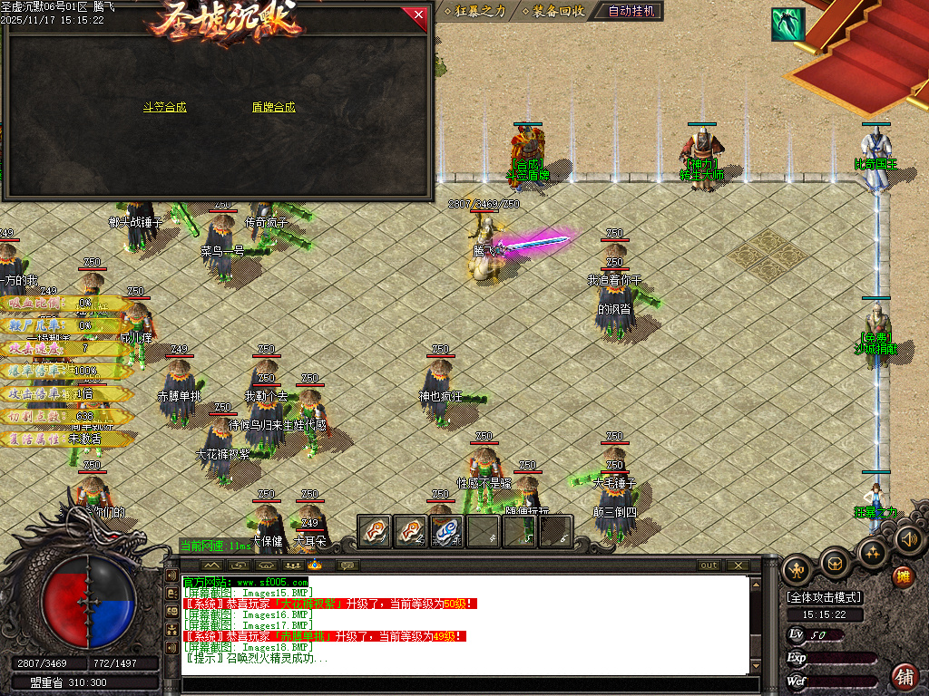 11月圣墟沉默复古单职业传奇论坛-三大陆-时装合成-剑甲魔化-渡劫飞升-时装洗练