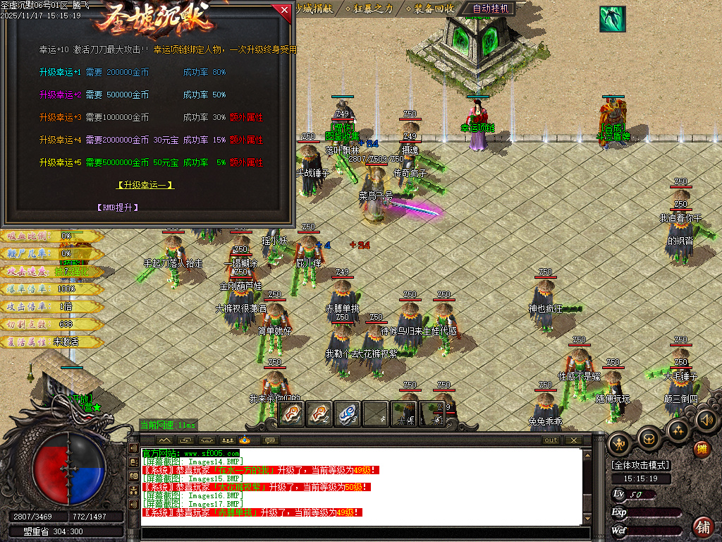 11月圣墟沉默复古单职业传奇论坛-三大陆-时装合成-剑甲魔化-渡劫飞升-时装洗练