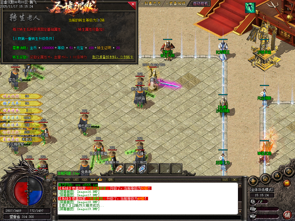 11月圣墟沉默复古单职业传奇论坛-三大陆-时装合成-剑甲魔化-渡劫飞升-时装洗练