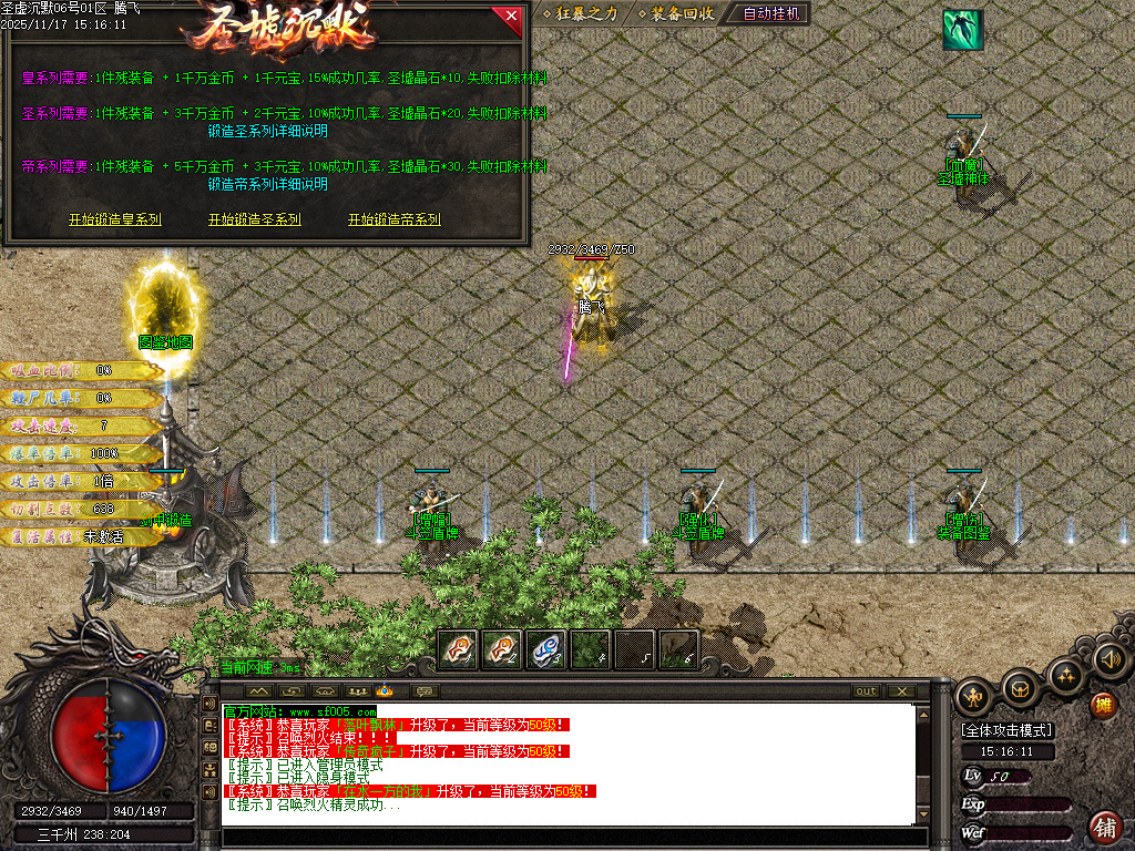 11月圣墟沉默复古单职业传奇论坛-三大陆-时装合成-剑甲魔化-渡劫飞升-时装洗练