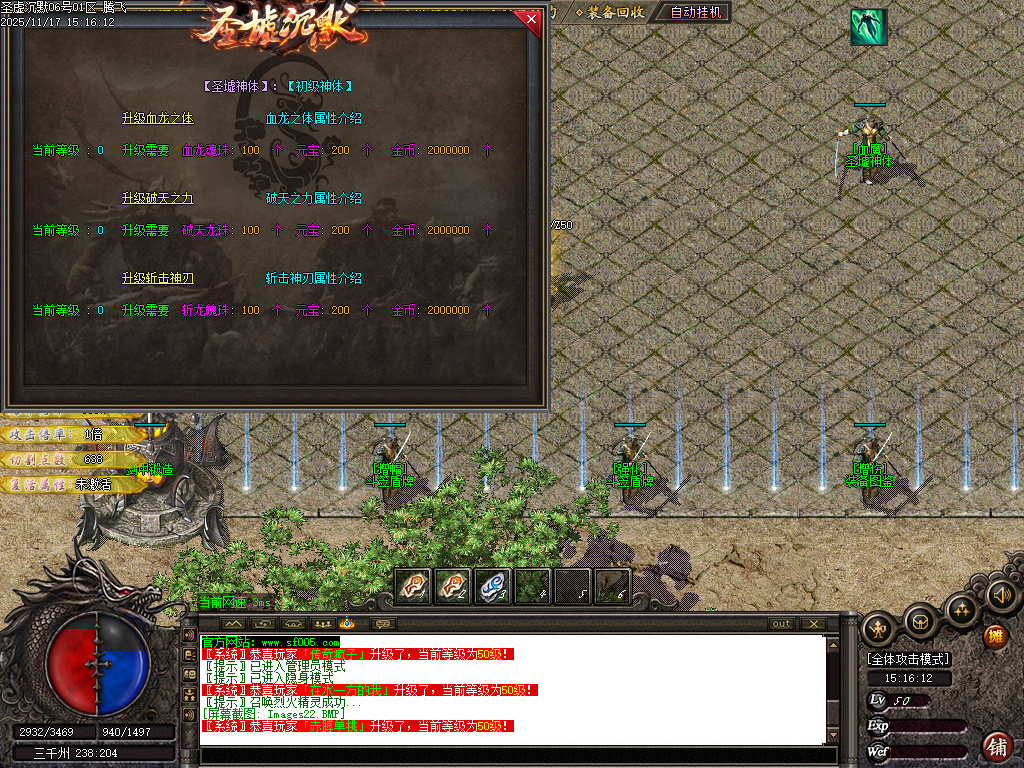 11月圣墟沉默复古单职业传奇论坛-三大陆-时装合成-剑甲魔化-渡劫飞升-时装洗练