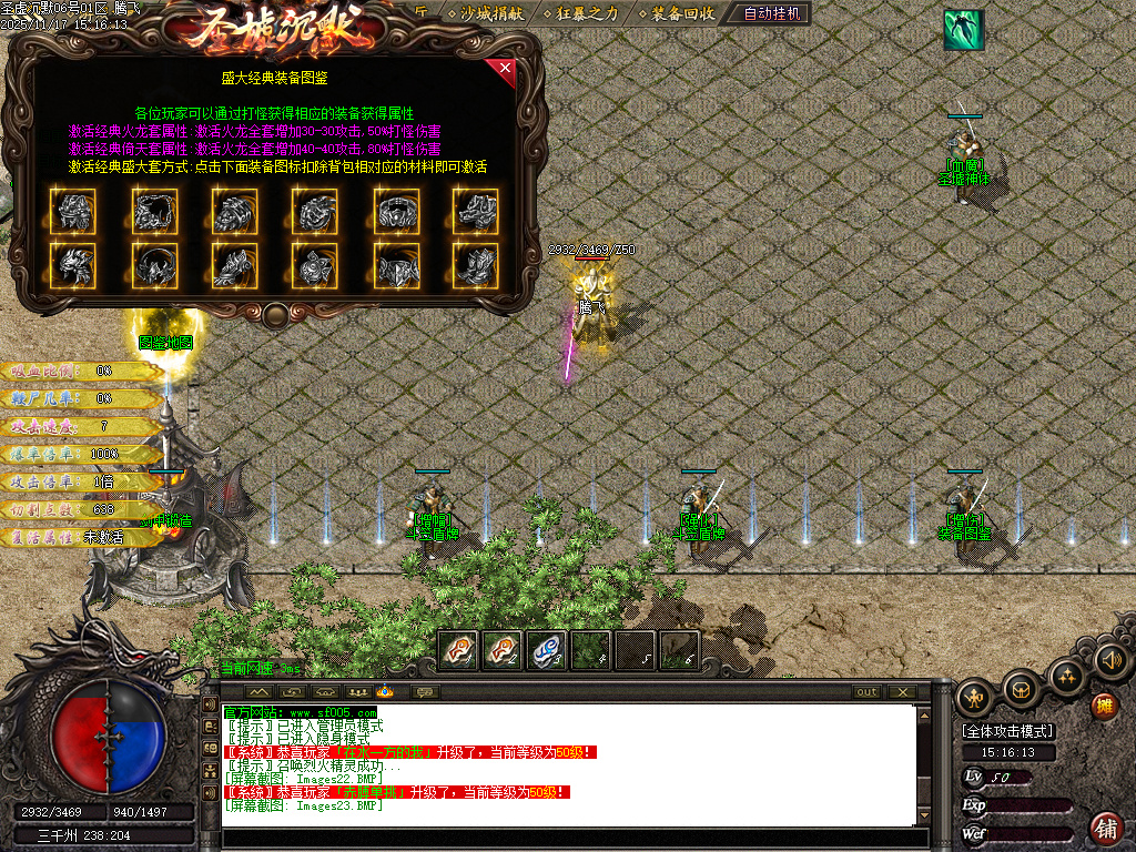 11月圣墟沉默复古单职业传奇论坛-三大陆-时装合成-剑甲魔化-渡劫飞升-时装洗练