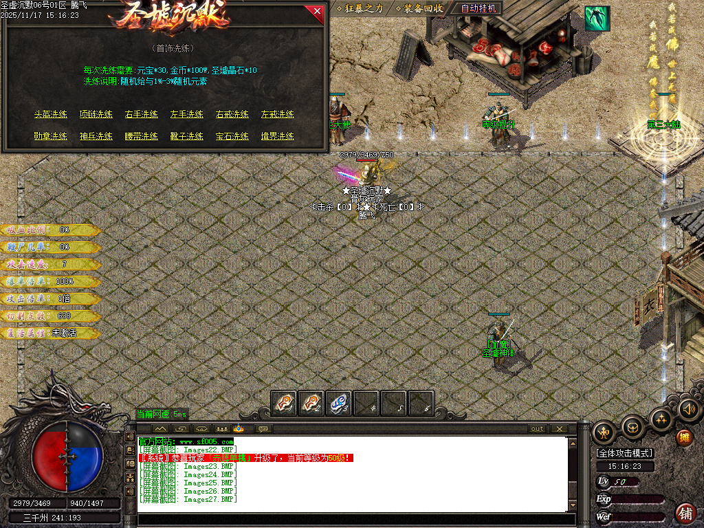 11月圣墟沉默复古单职业传奇论坛-三大陆-时装合成-剑甲魔化-渡劫飞升-时装洗练