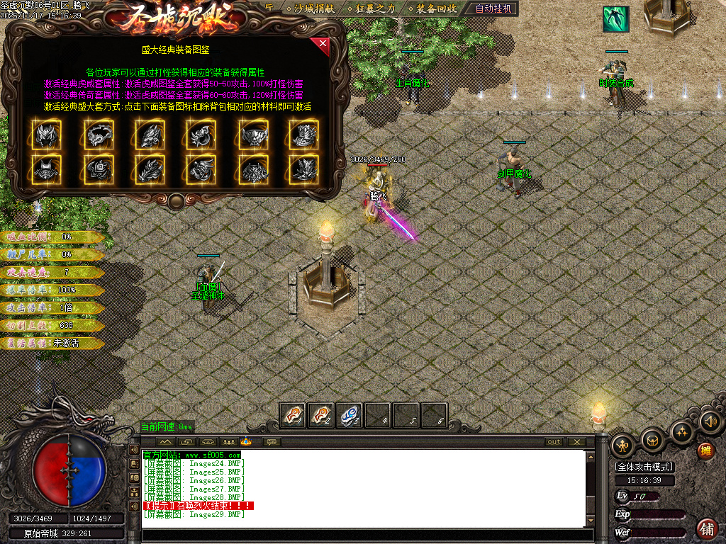 11月圣墟沉默复古单职业传奇论坛-三大陆-时装合成-剑甲魔化-渡劫飞升-时装洗练