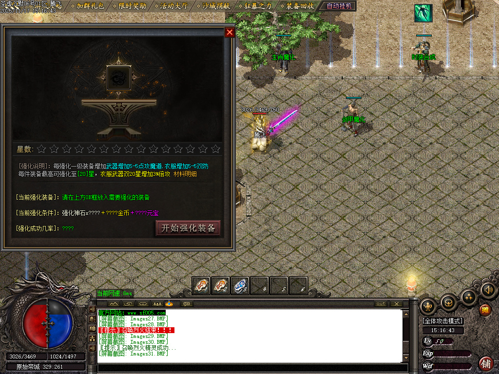 11月圣墟沉默复古单职业传奇论坛-三大陆-时装合成-剑甲魔化-渡劫飞升-时装洗练