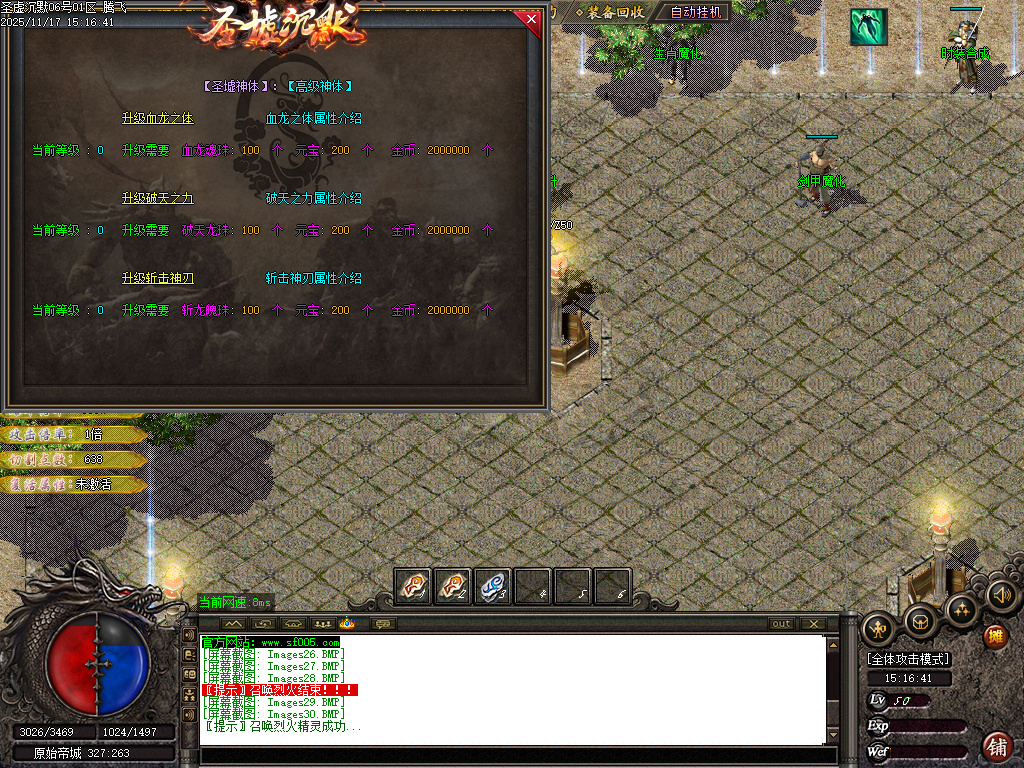 11月圣墟沉默复古单职业传奇论坛-三大陆-时装合成-剑甲魔化-渡劫飞升-时装洗练