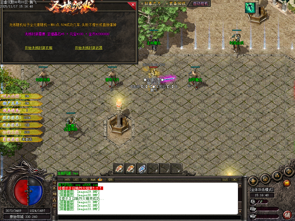 11月圣墟沉默复古单职业传奇论坛-三大陆-时装合成-剑甲魔化-渡劫飞升-时装洗练