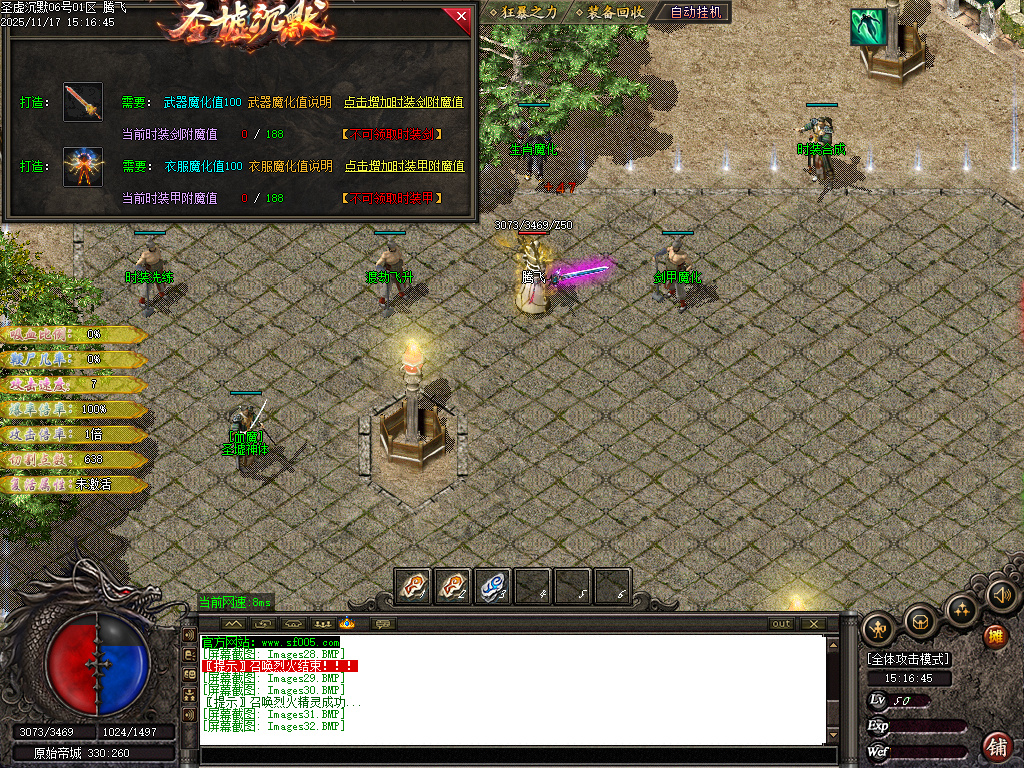 11月圣墟沉默复古单职业传奇论坛-三大陆-时装合成-剑甲魔化-渡劫飞升-时装洗练