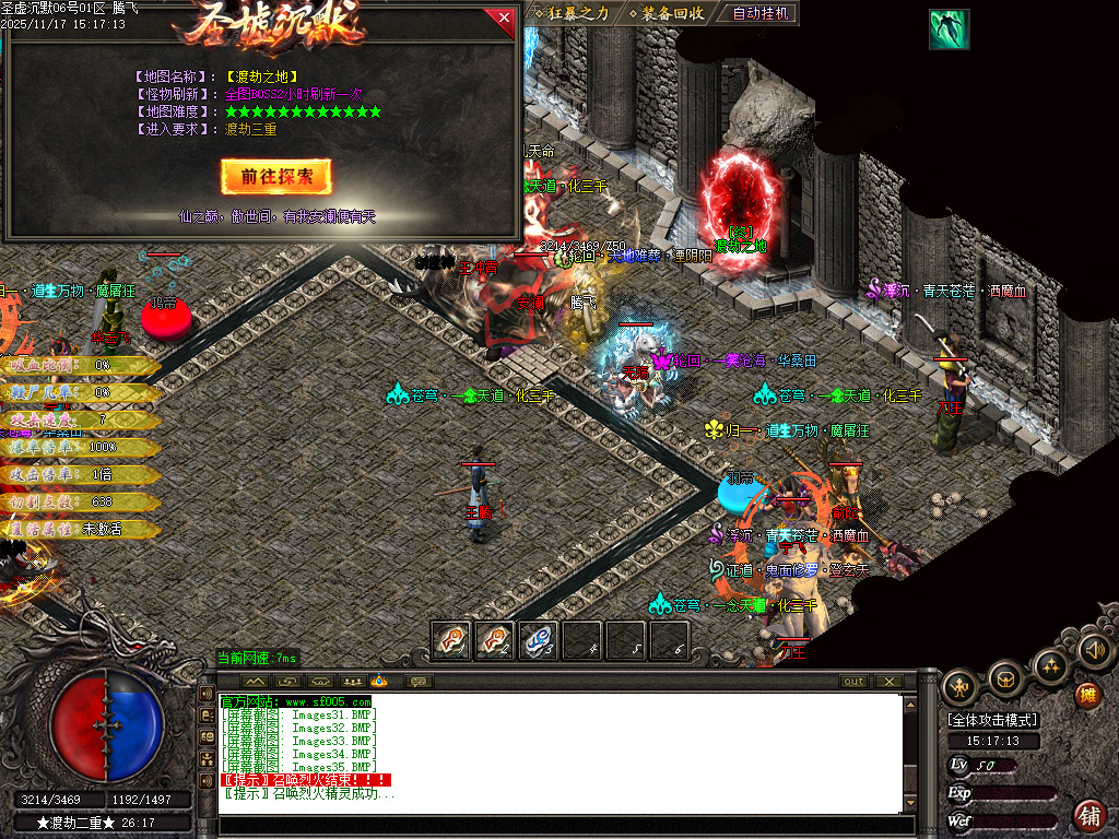 11月圣墟沉默复古单职业传奇论坛-三大陆-时装合成-剑甲魔化-渡劫飞升-时装洗练