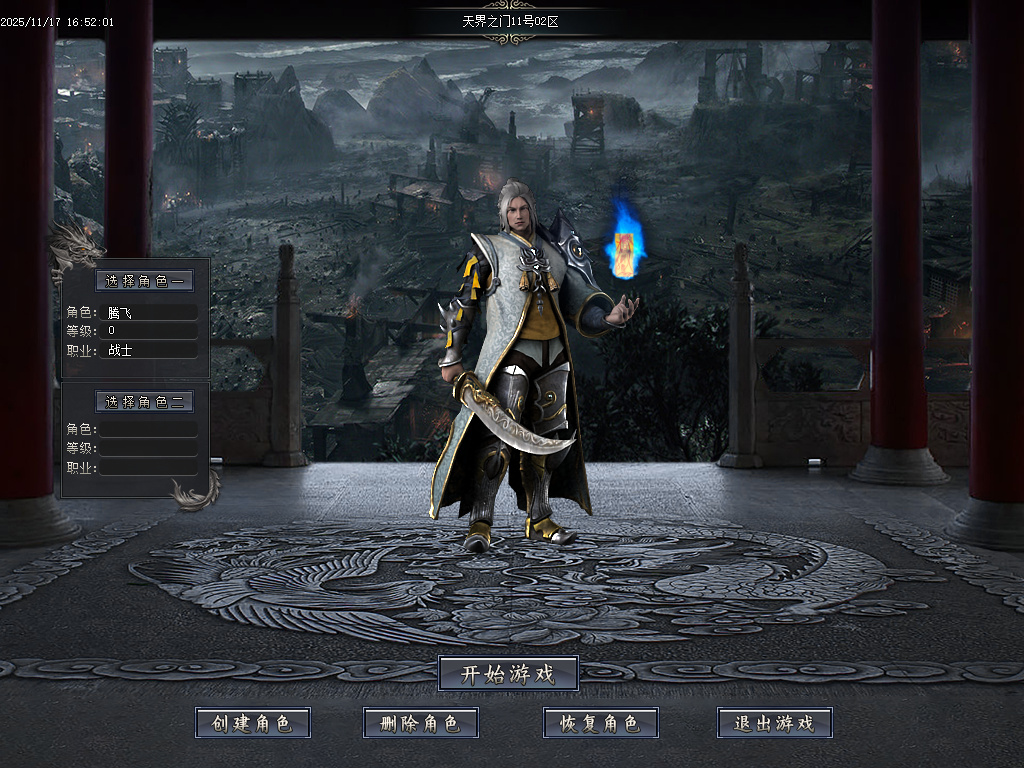 11月天界之门迷失神器单职业gm论坛-七大陆-渡劫使者-称号晋升-生肖晋升-内功修炼