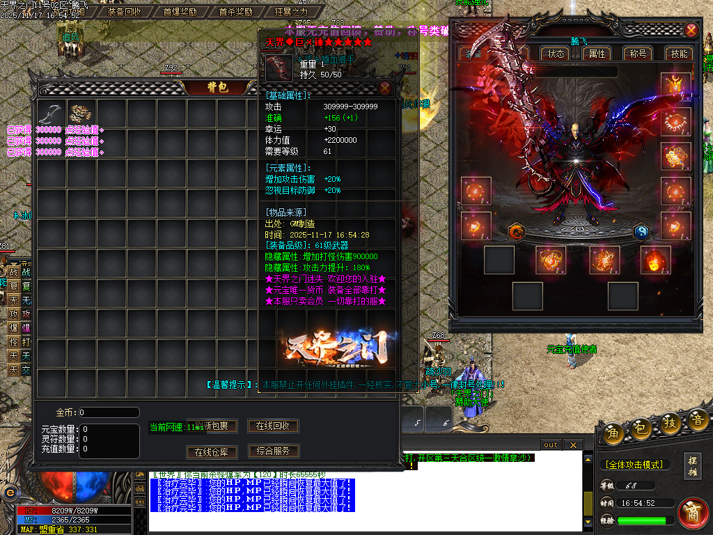 11月天界之门迷失神器单职业gm论坛-七大陆-渡劫使者-称号晋升-生肖晋升-内功修炼