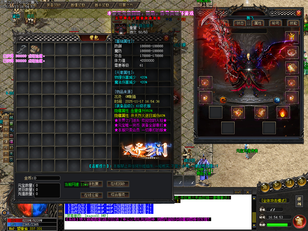 11月天界之门迷失神器单职业gm论坛-七大陆-渡劫使者-称号晋升-生肖晋升-内功修炼