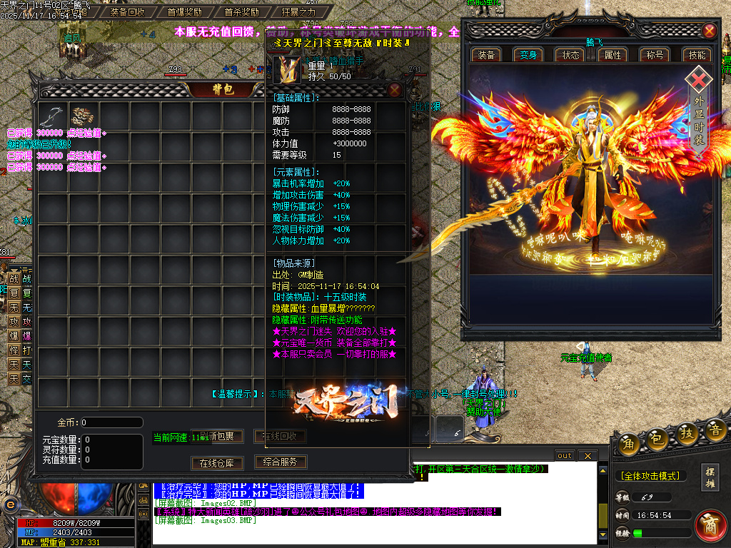 11月天界之门迷失神器单职业gm论坛-七大陆-渡劫使者-称号晋升-生肖晋升-内功修炼