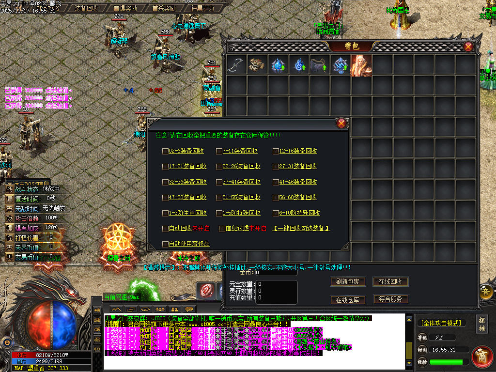 11月天界之门迷失神器单职业gm论坛-七大陆-渡劫使者-称号晋升-生肖晋升-内功修炼