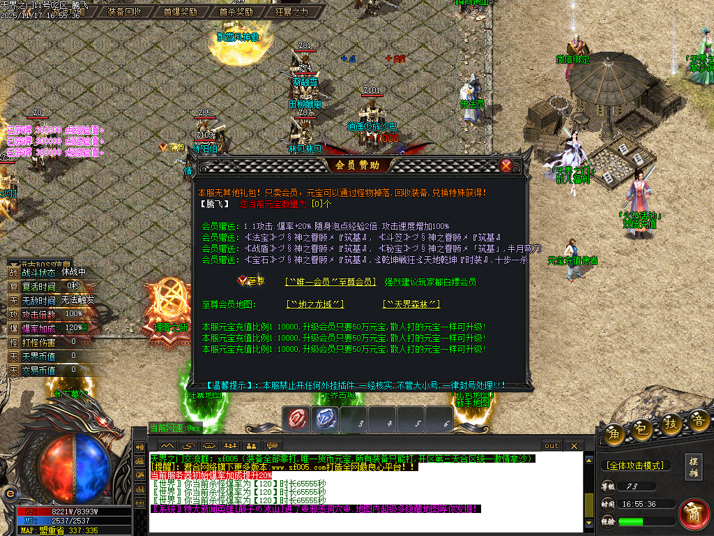 11月天界之门迷失神器单职业gm论坛-七大陆-渡劫使者-称号晋升-生肖晋升-内功修炼