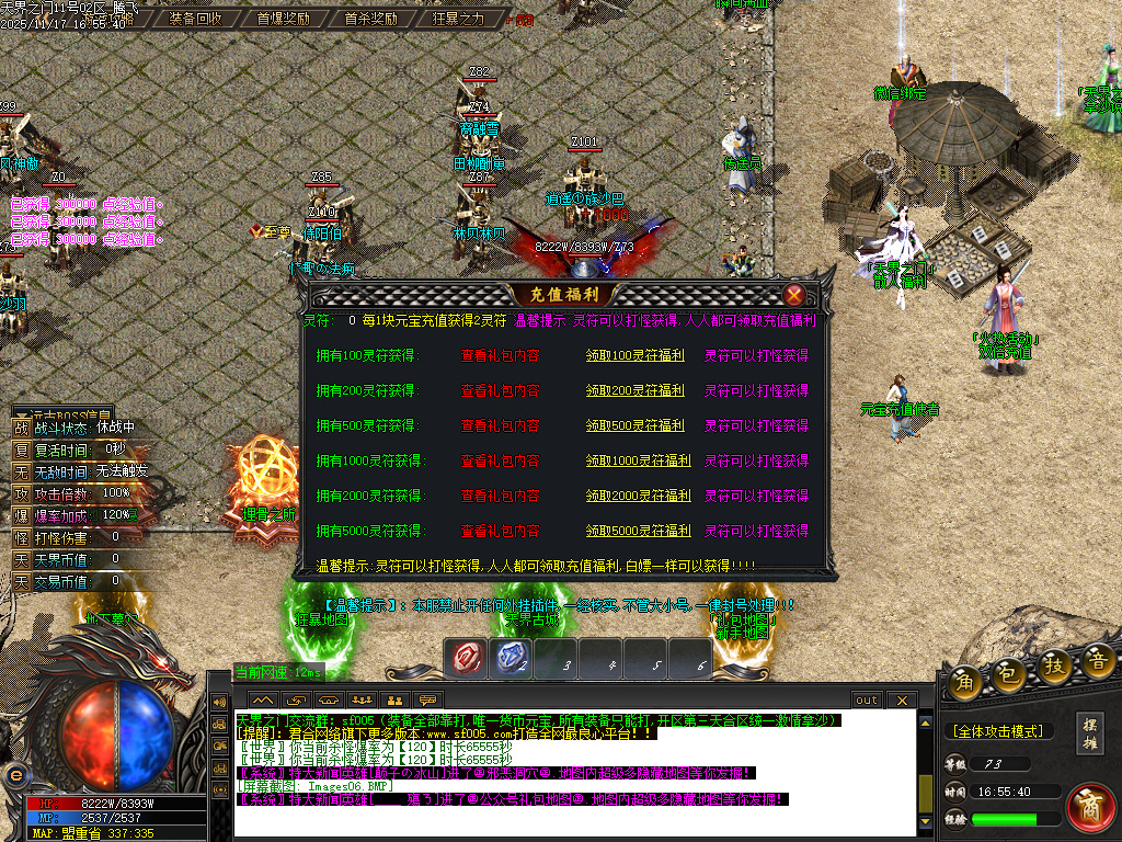 11月天界之门迷失神器单职业gm论坛-七大陆-渡劫使者-称号晋升-生肖晋升-内功修炼