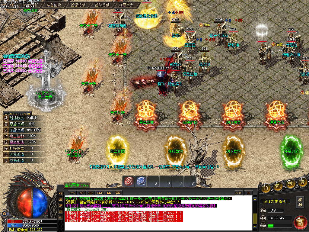 11月天界之门迷失神器单职业gm论坛-七大陆-渡劫使者-称号晋升-生肖晋升-内功修炼