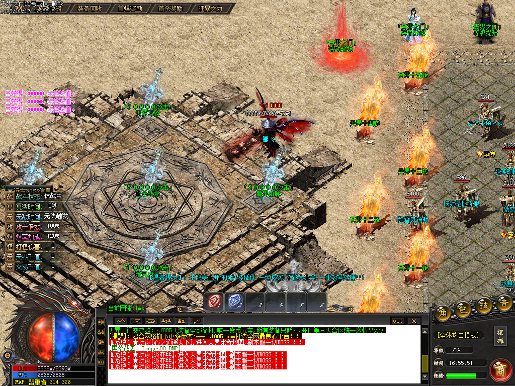 11月天界之门迷失神器单职业gm论坛-七大陆-渡劫使者-称号晋升-生肖晋升-内功修炼