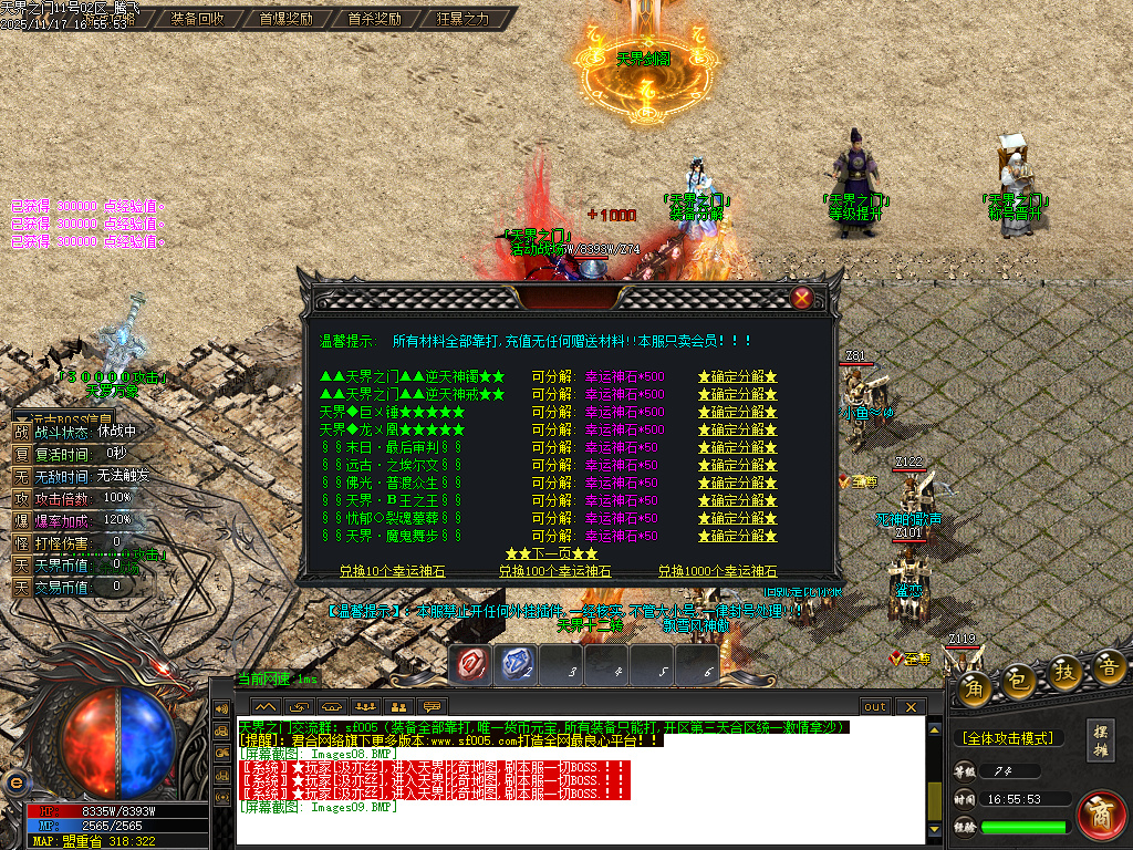 11月天界之门迷失神器单职业gm论坛-七大陆-渡劫使者-称号晋升-生肖晋升-内功修炼