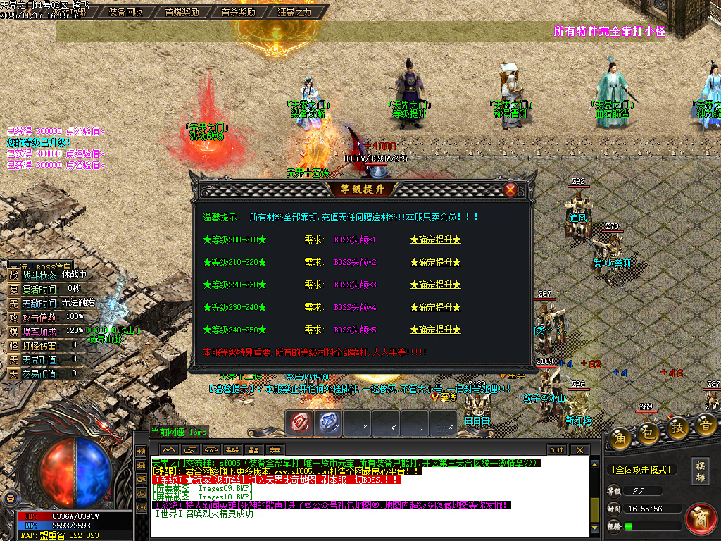 11月天界之门迷失神器单职业gm论坛-七大陆-渡劫使者-称号晋升-生肖晋升-内功修炼