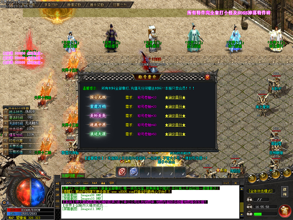 11月天界之门迷失神器单职业gm论坛-七大陆-渡劫使者-称号晋升-生肖晋升-内功修炼