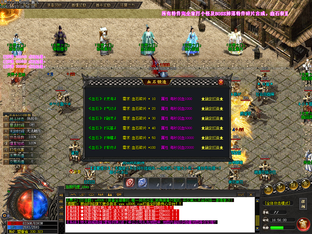 11月天界之门迷失神器单职业gm论坛-七大陆-渡劫使者-称号晋升-生肖晋升-内功修炼