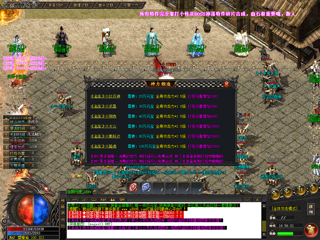 11月天界之门迷失神器单职业gm论坛-七大陆-渡劫使者-称号晋升-生肖晋升-内功修炼