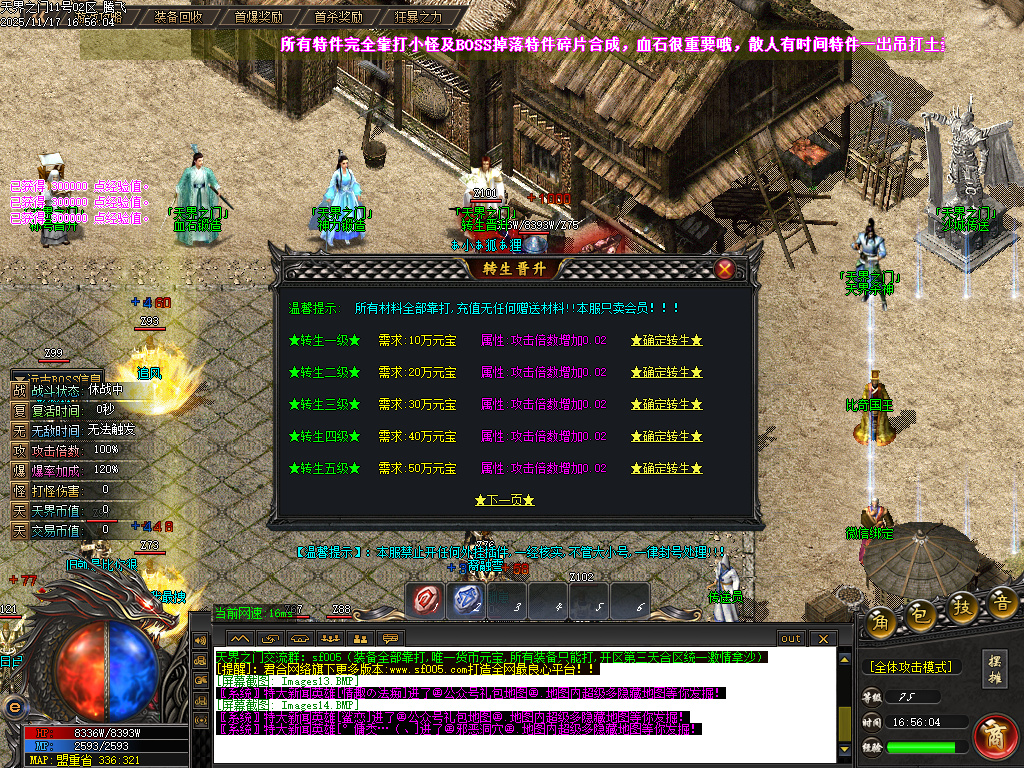 11月天界之门迷失神器单职业gm论坛-七大陆-渡劫使者-称号晋升-生肖晋升-内功修炼