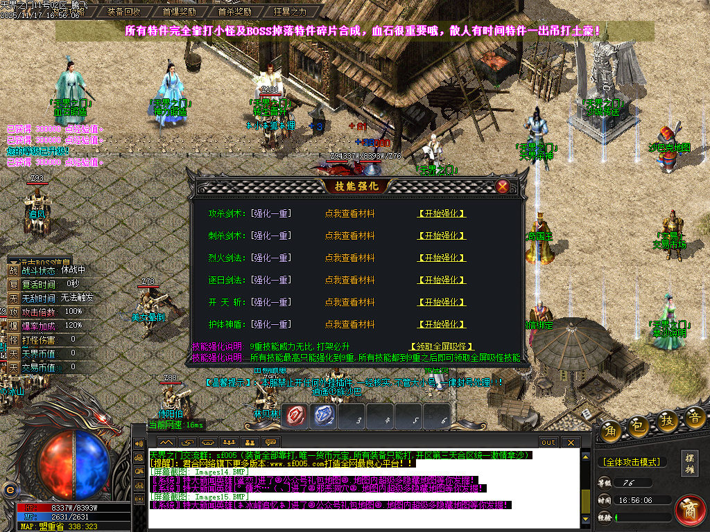 11月天界之门迷失神器单职业gm论坛-七大陆-渡劫使者-称号晋升-生肖晋升-内功修炼