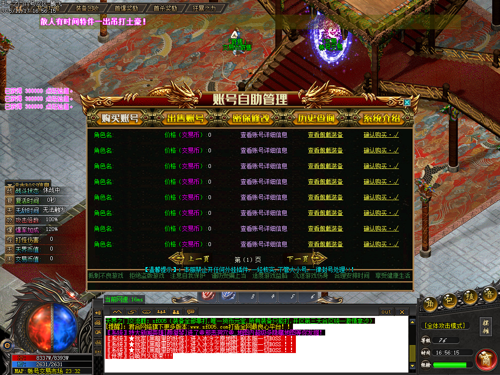 11月天界之门迷失神器单职业gm论坛-七大陆-渡劫使者-称号晋升-生肖晋升-内功修炼