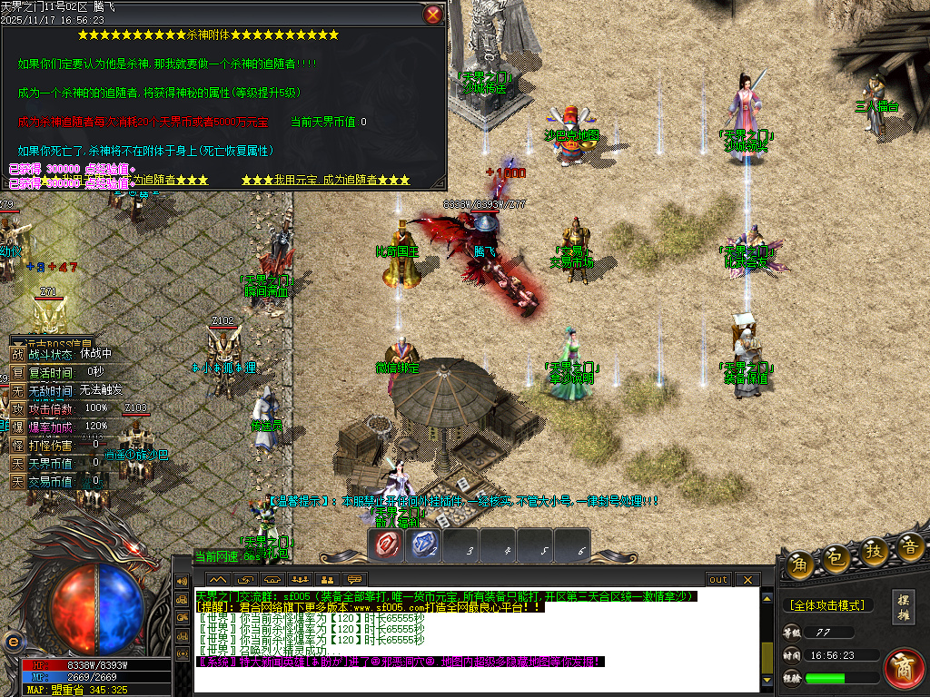 11月天界之门迷失神器单职业gm论坛-七大陆-渡劫使者-称号晋升-生肖晋升-内功修炼