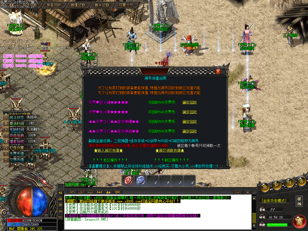 11月天界之门迷失神器单职业gm论坛-七大陆-渡劫使者-称号晋升-生肖晋升-内功修炼