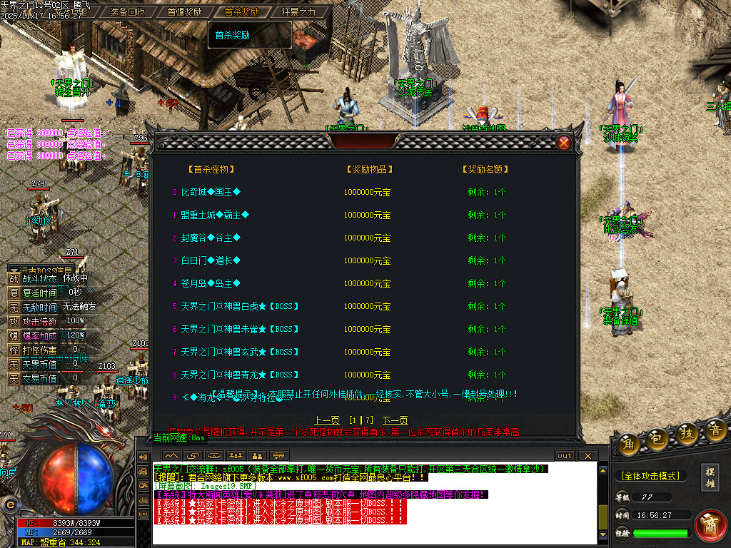 11月天界之门迷失神器单职业gm论坛-七大陆-渡劫使者-称号晋升-生肖晋升-内功修炼