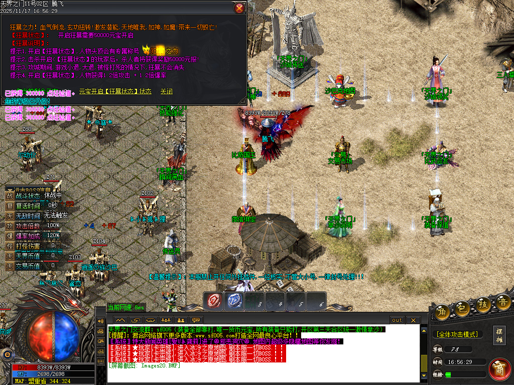 11月天界之门迷失神器单职业gm论坛-七大陆-渡劫使者-称号晋升-生肖晋升-内功修炼