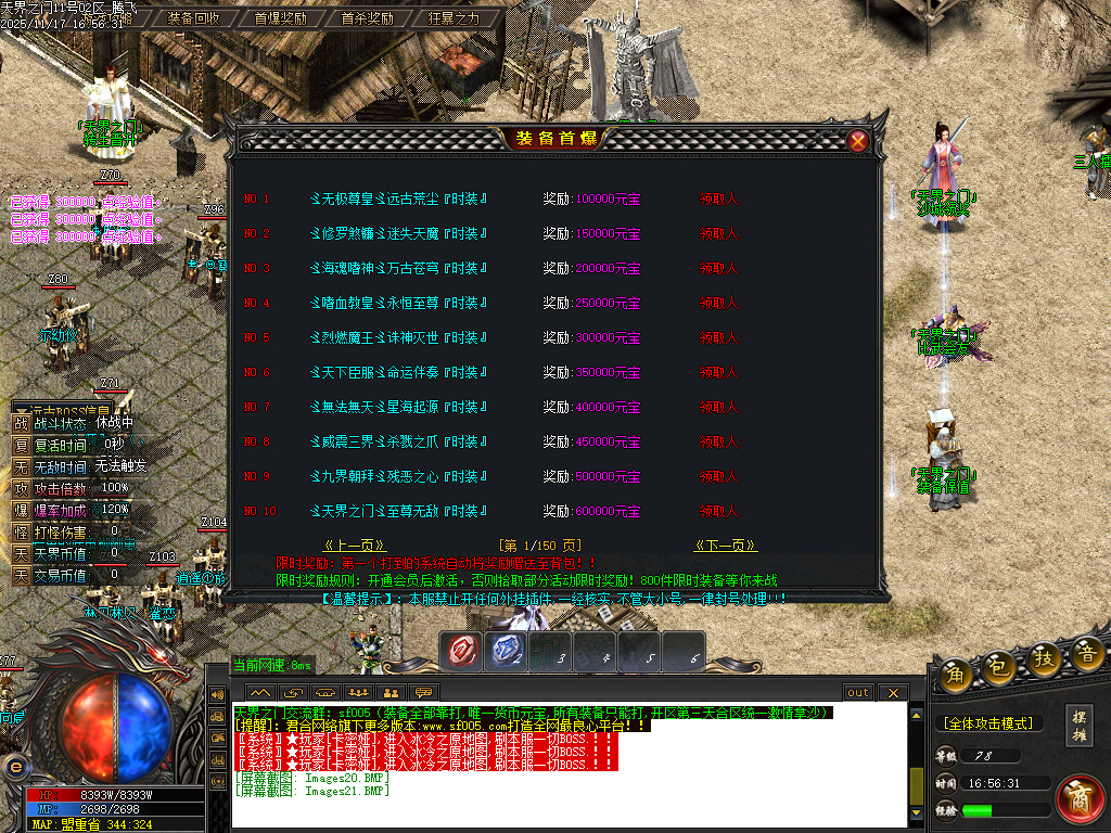 11月天界之门迷失神器单职业gm论坛-七大陆-渡劫使者-称号晋升-生肖晋升-内功修炼