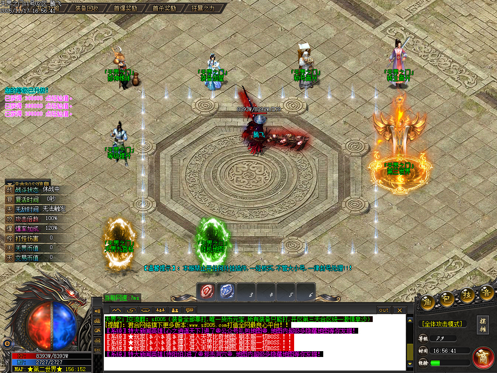 11月天界之门迷失神器单职业gm论坛-七大陆-渡劫使者-称号晋升-生肖晋升-内功修炼