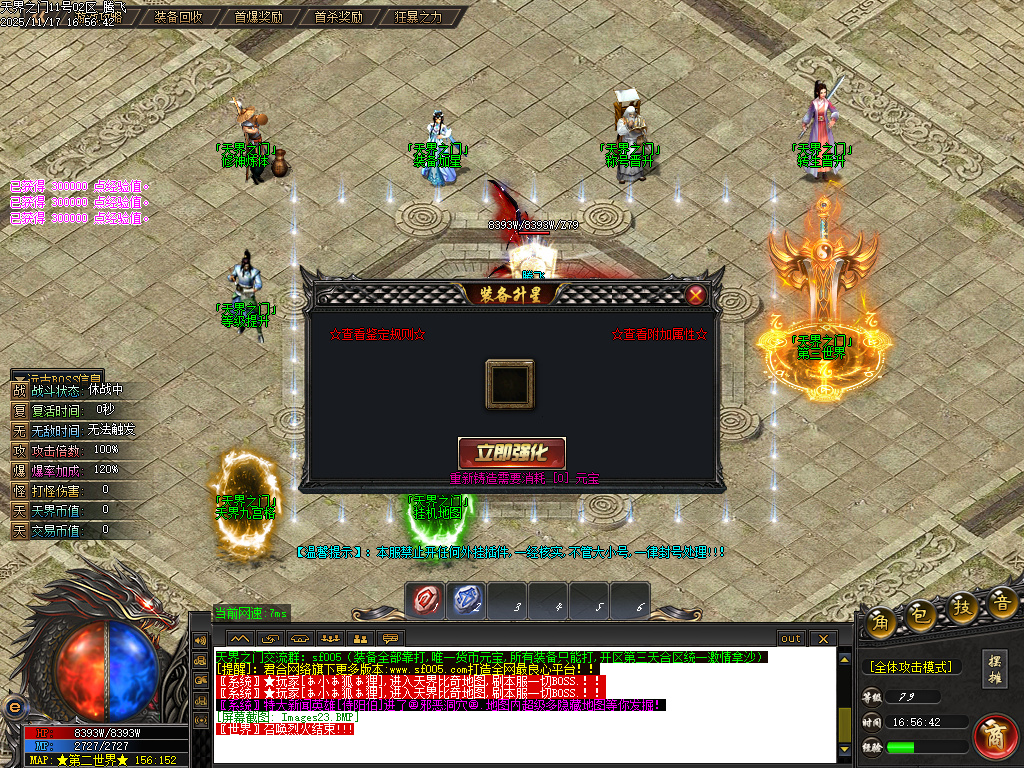 11月天界之门迷失神器单职业gm论坛-七大陆-渡劫使者-称号晋升-生肖晋升-内功修炼