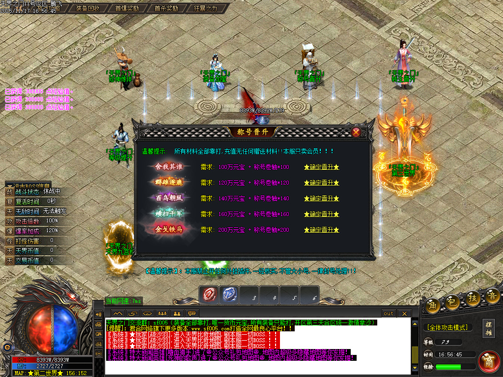 11月天界之门迷失神器单职业gm论坛-七大陆-渡劫使者-称号晋升-生肖晋升-内功修炼