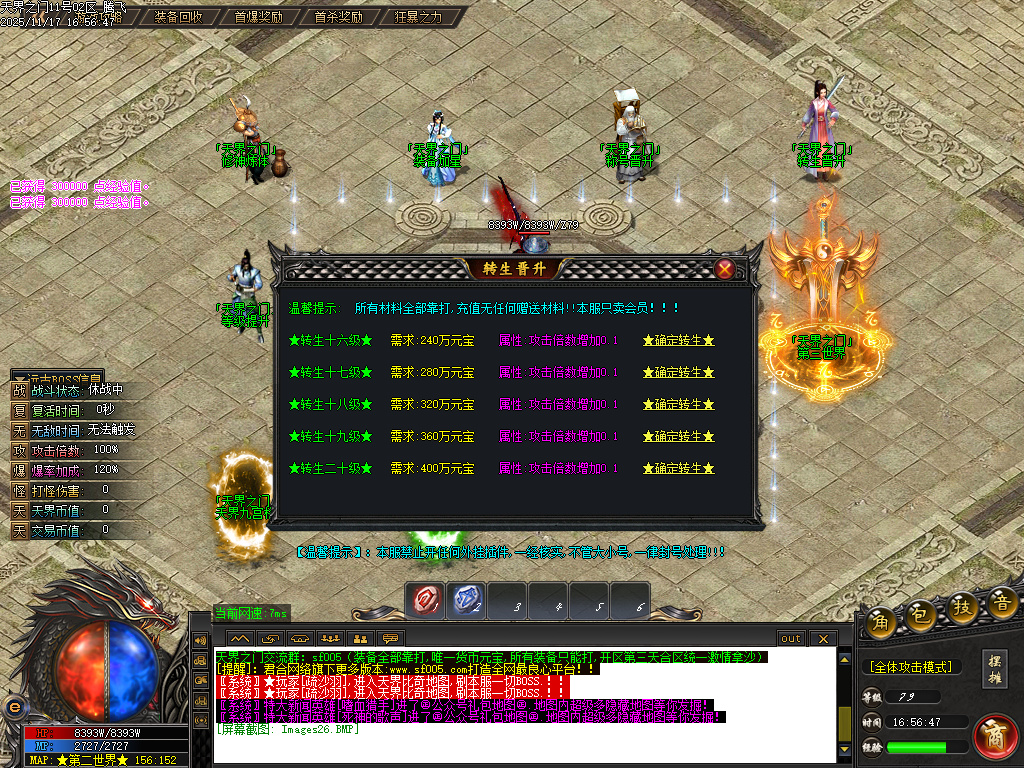 11月天界之门迷失神器单职业gm论坛-七大陆-渡劫使者-称号晋升-生肖晋升-内功修炼