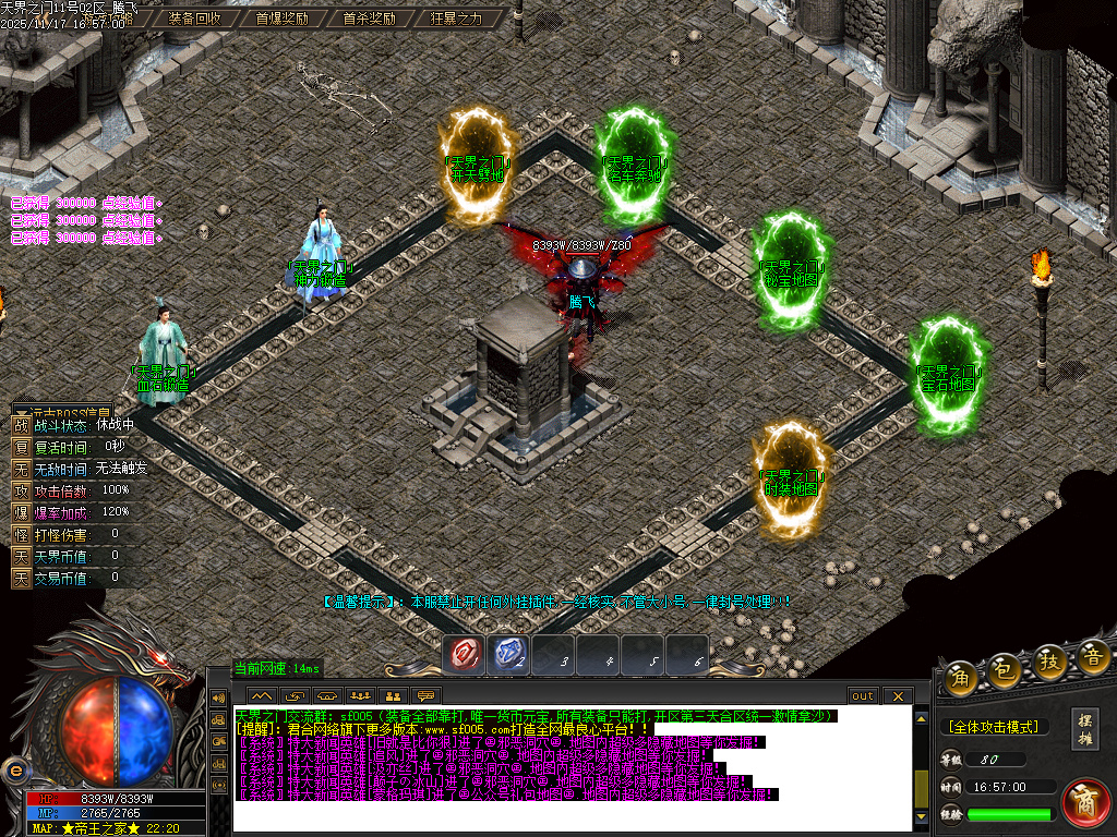 11月天界之门迷失神器单职业gm论坛-七大陆-渡劫使者-称号晋升-生肖晋升-内功修炼