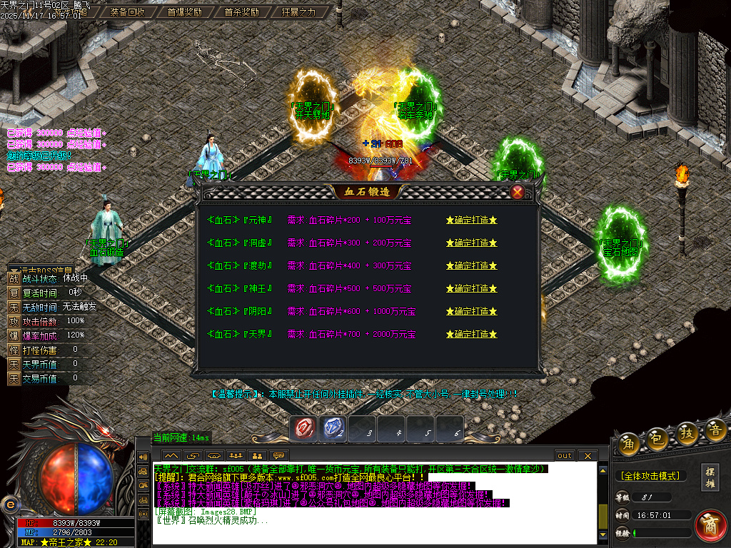 11月天界之门迷失神器单职业gm论坛-七大陆-渡劫使者-称号晋升-生肖晋升-内功修炼