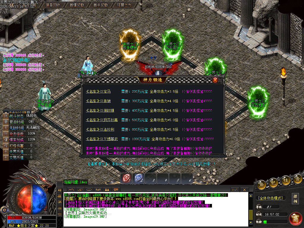 11月天界之门迷失神器单职业gm论坛-七大陆-渡劫使者-称号晋升-生肖晋升-内功修炼