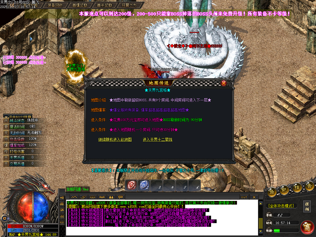 11月天界之门迷失神器单职业gm论坛-七大陆-渡劫使者-称号晋升-生肖晋升-内功修炼