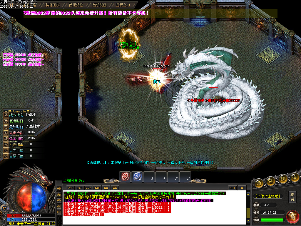 11月天界之门迷失神器单职业gm论坛-七大陆-渡劫使者-称号晋升-生肖晋升-内功修炼